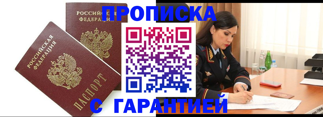 регистрация в Якутске