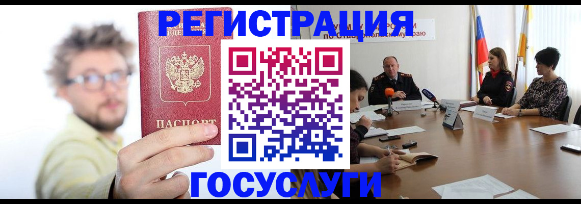 временная регистрация гарантия в Якутске