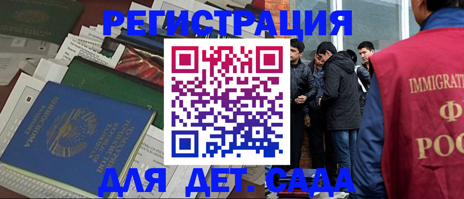 купить прописку в Якутске