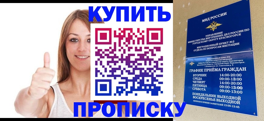 временная регистрация надежно в Якутске