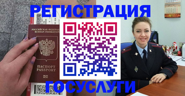 прописка законно в Якутске