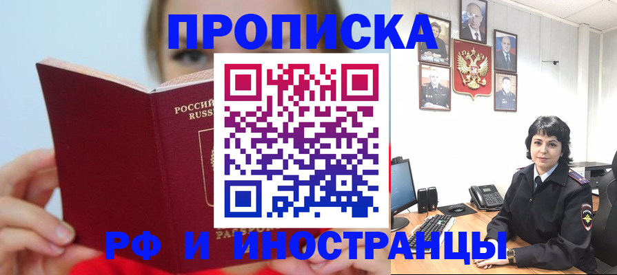 пропишу в квартире в Якутске