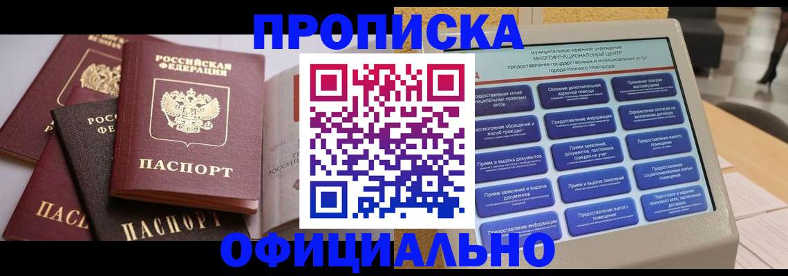 найти адрес прописки в Якутске