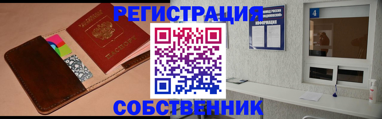 временная регистрация законно в Якутске